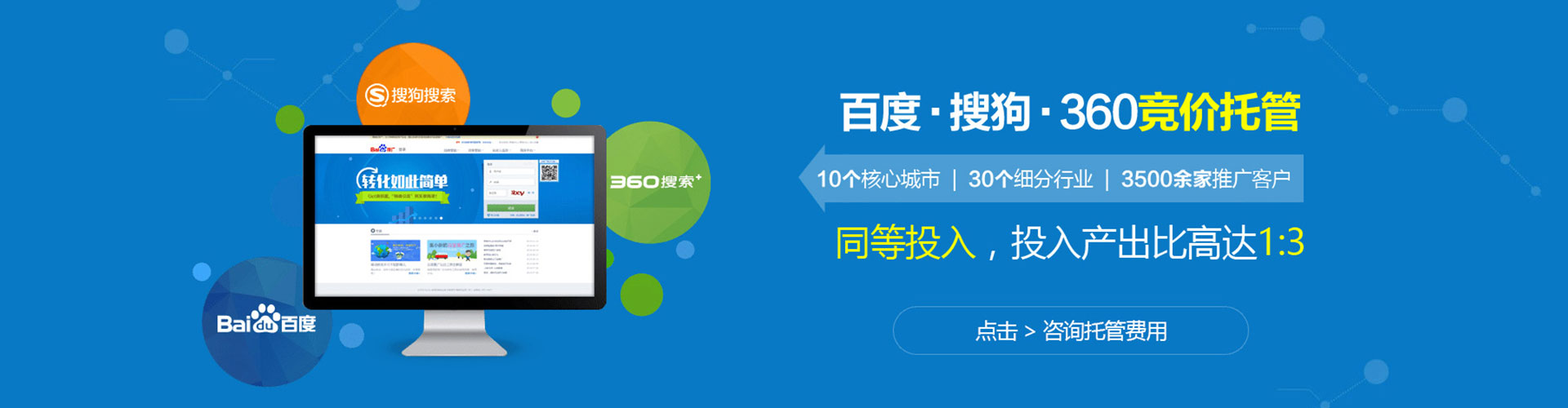 长丰信息流托管